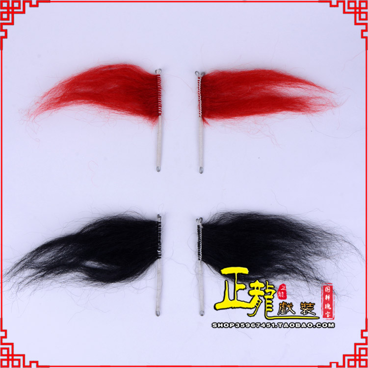 邯郸髯口老生武生花脸鬂发 牛尾耳毛