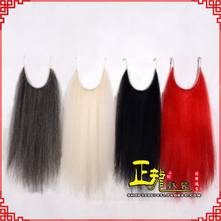 邯郸京剧越剧戏曲髯口口面戏曲胡子满髯黑满白满 牛尾满口