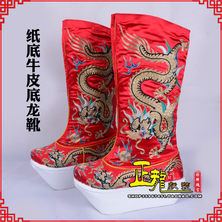 邯郸皇帝靴三义斋纸底牛皮底龙靴