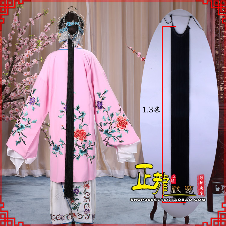 邯郸花旦包头假发辫子 真丝线帘
