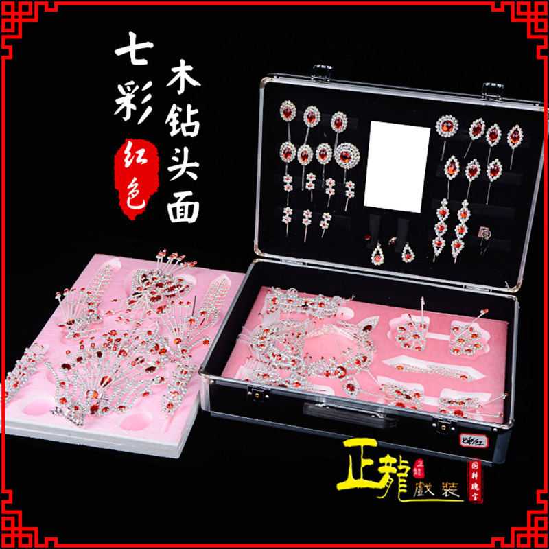 邯郸戏曲整箱头饰花旦小姐全套木钻头面 七彩木钻头面