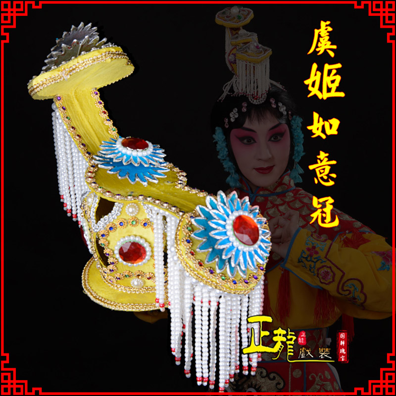 邯郸盔帽霸王别姬虞姬冠武则天后妃头饰 中档如意冠