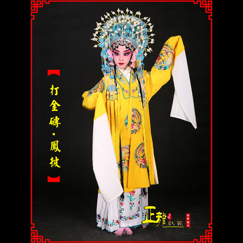 邯郸花旦打金砖皇后贵妃女皇凤披