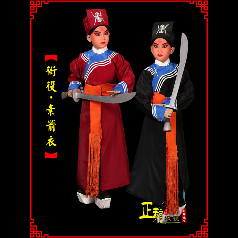 邯郸京剧衙役公差捕快林冲夜奔 素箭衣