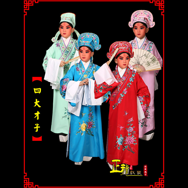 邯郸京剧四大才子公子秀才褶子 小生衣