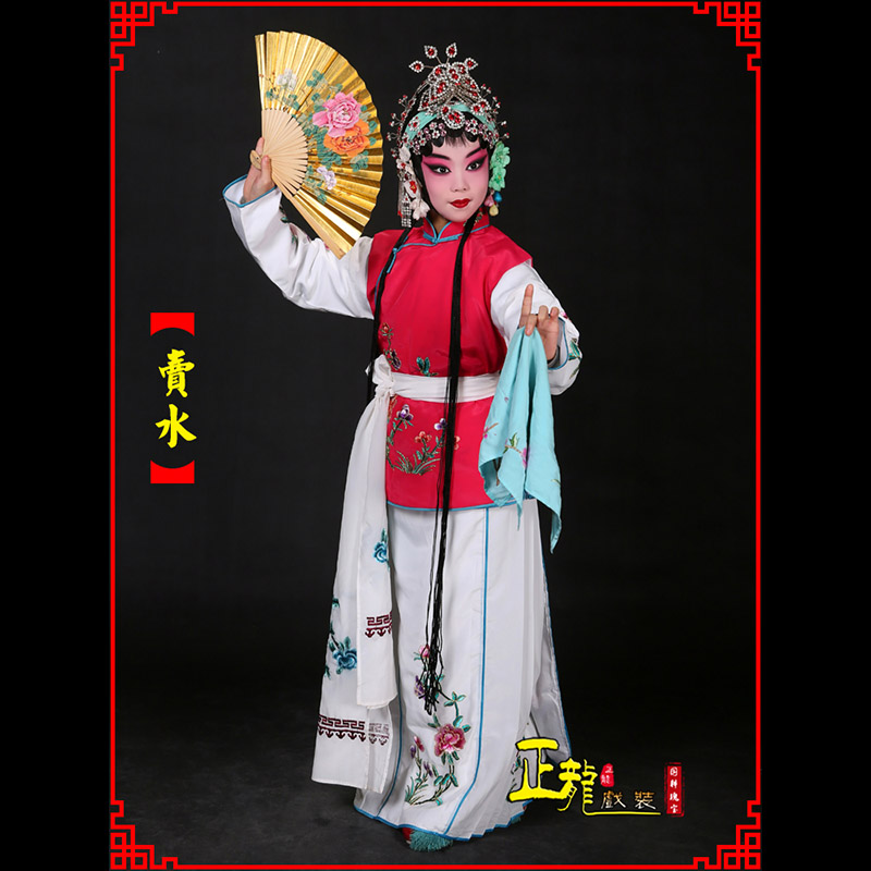 邯郸京剧花旦小衣包丫鬟坎肩小旦卖水