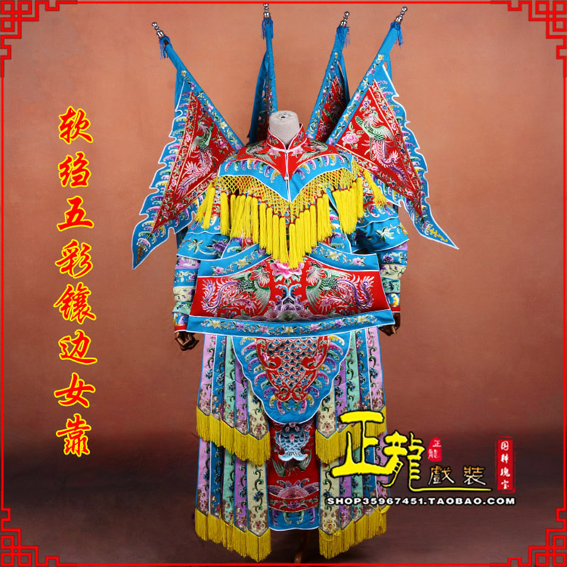 邯郸穆桂英刀马旦武旦 软绉五彩镶边女靠